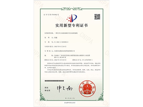 一种汽车方向盘雨刷开关自动组装机
